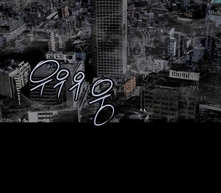 Hive - Chương 115 - Trang 26