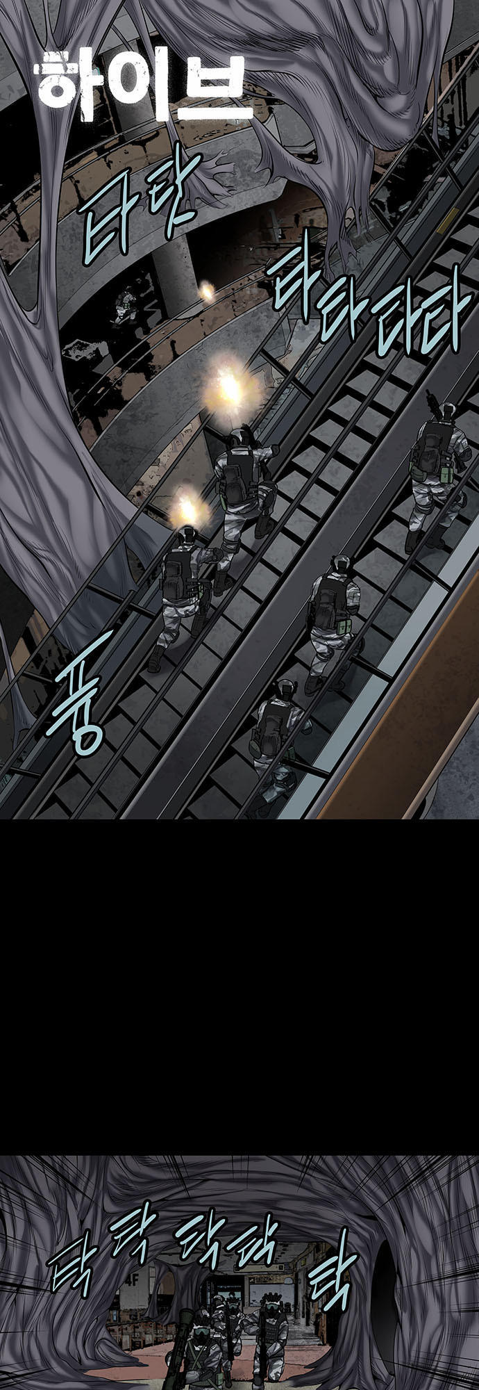 Hive - Chương 133 - Trang 3