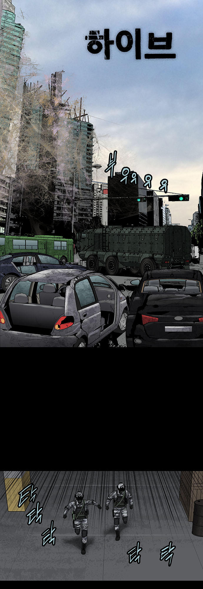 Hive - Chương 135 - Trang 3