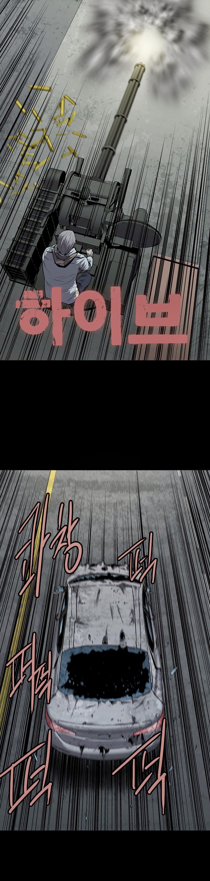 Hive - Chương 41 - Trang 3