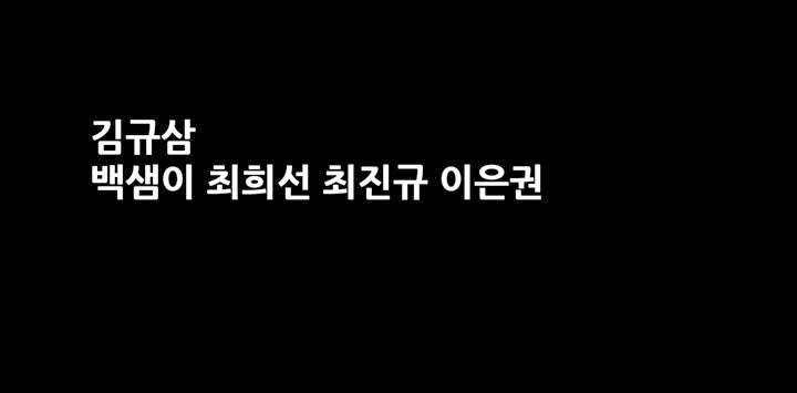 Hive - Chương 47 - Trang 49