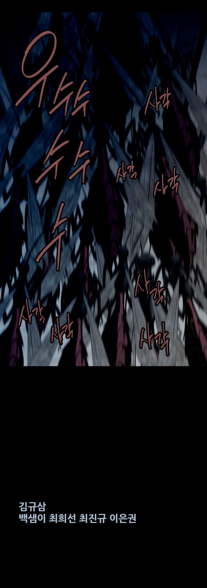 Hive - Chương 48 - Trang 14