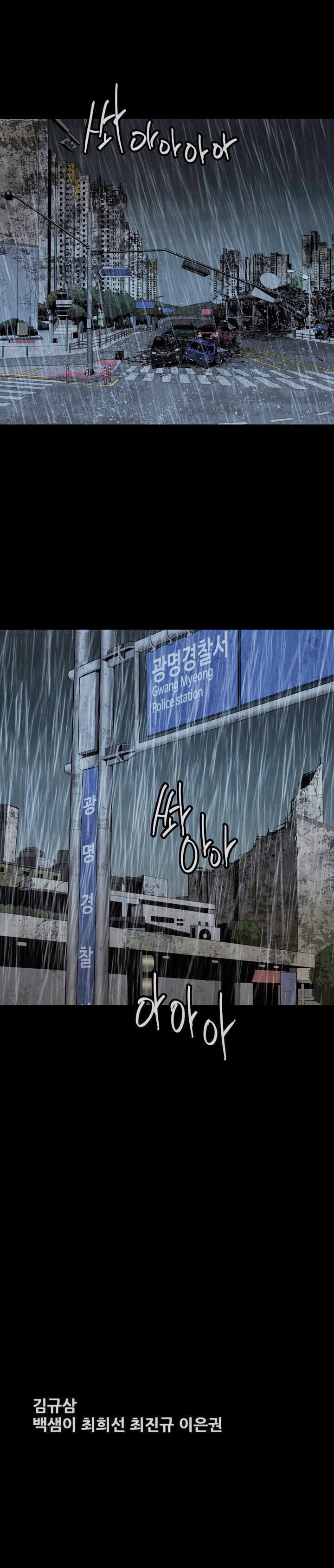 Hive - Chương 49 - Trang 16