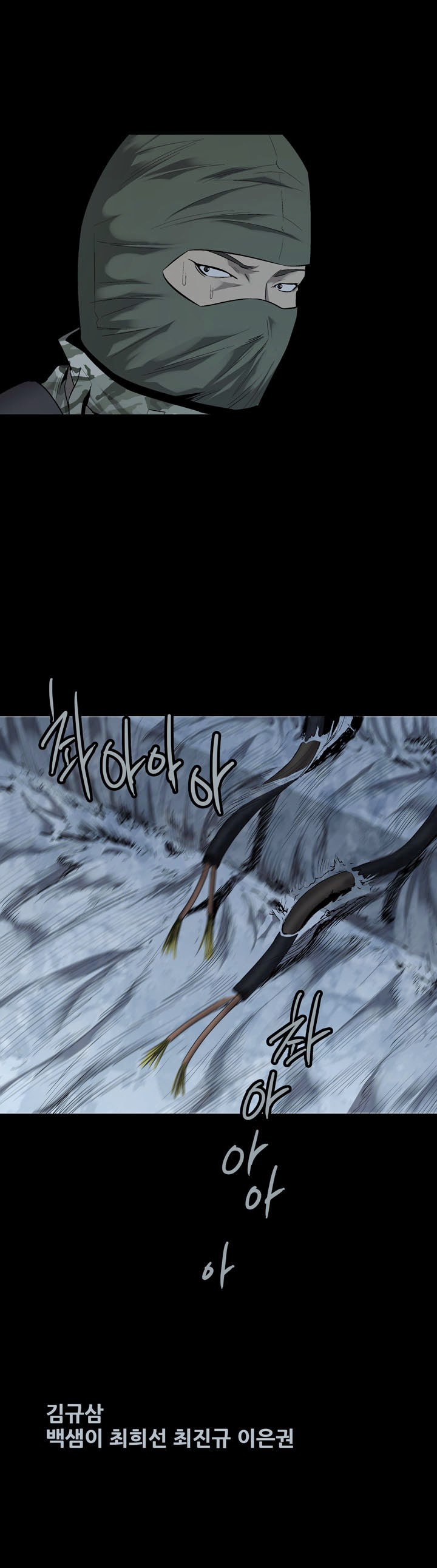 Hive - Chương 57 - Trang 17