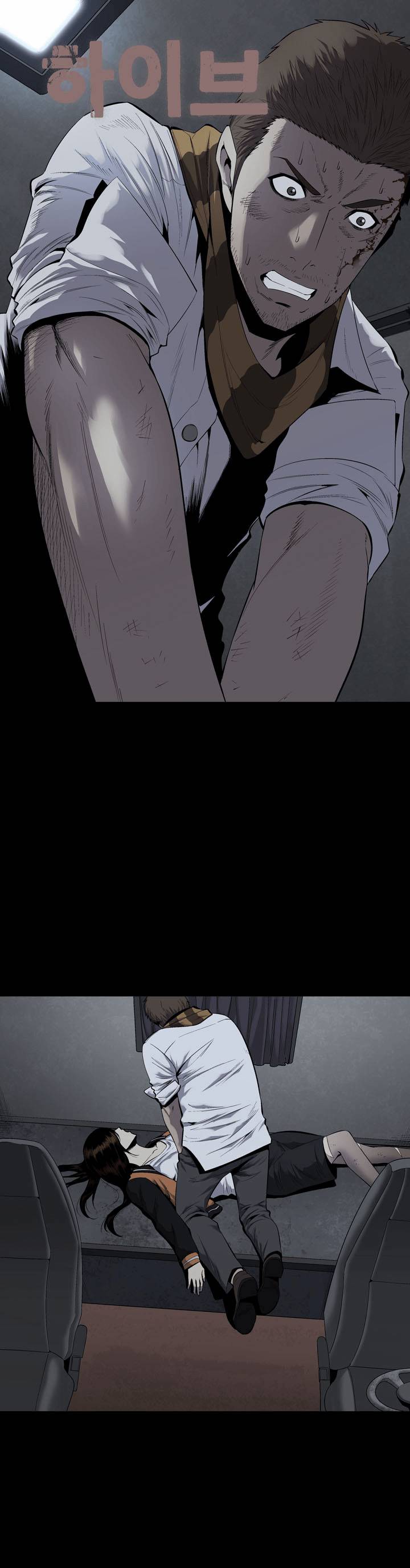 Hive - Chương 74 - Trang 1