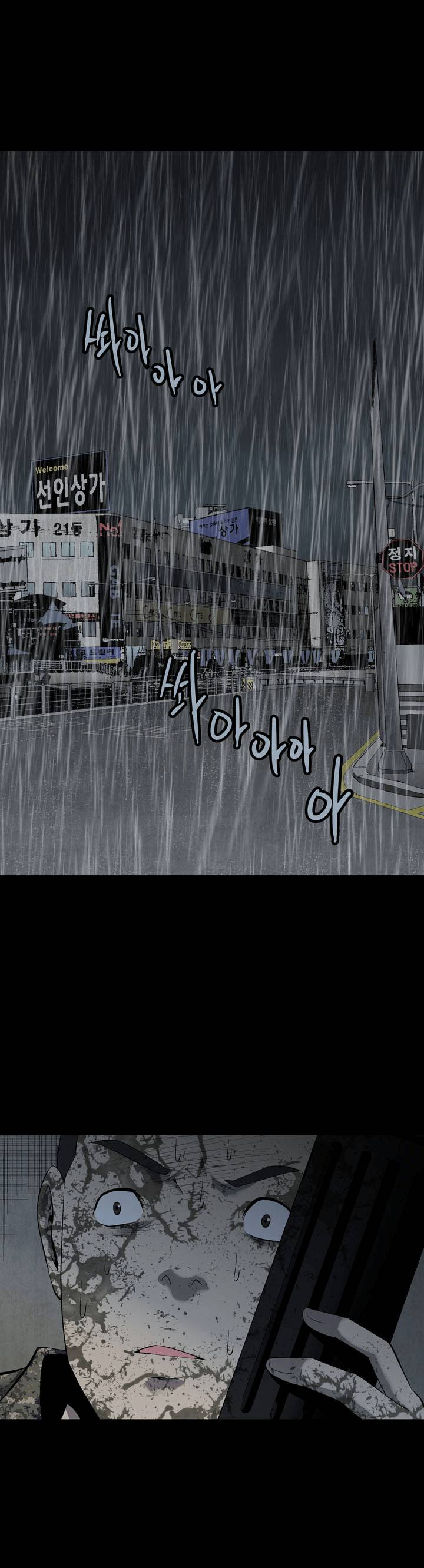 Hive - Chương 74 - Trang 28