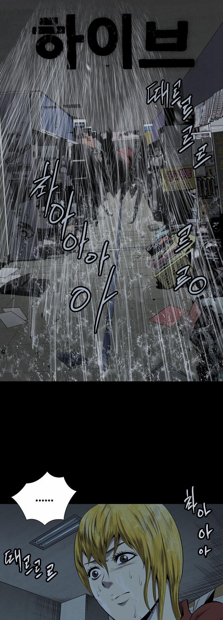 Hive - Chương 76 - Trang 2