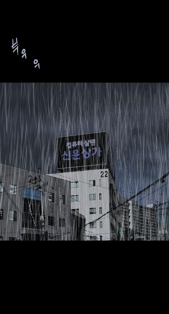 Hive - Chương 76 - Trang 57