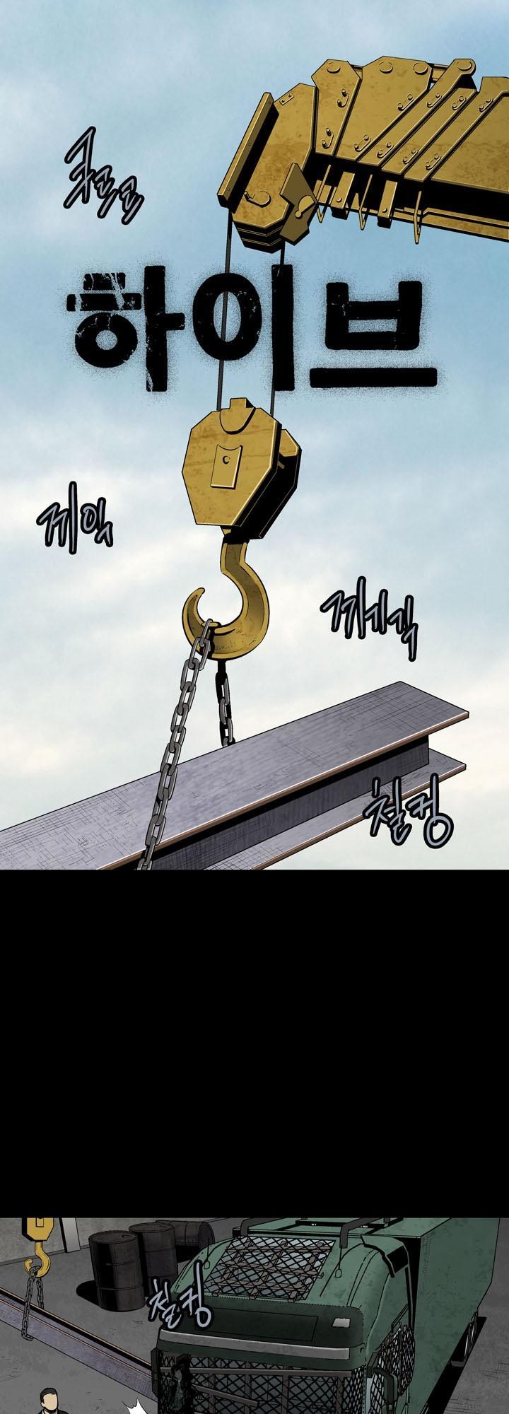 Hive - Chương 81 - Trang 2