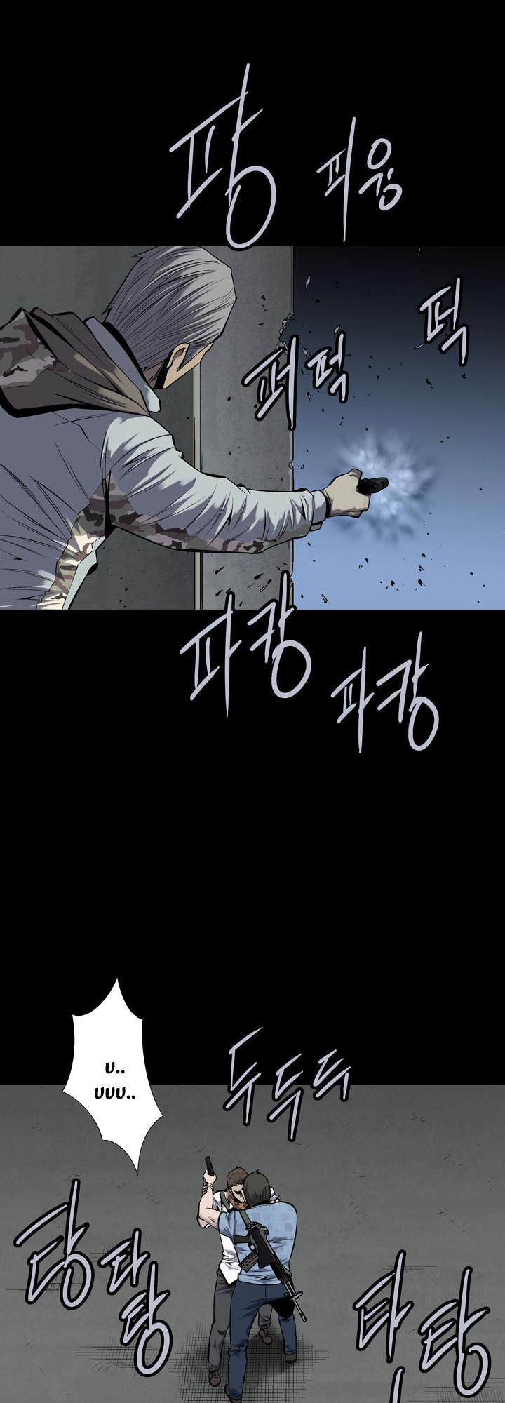 Hive - Chương 87 - Trang 44