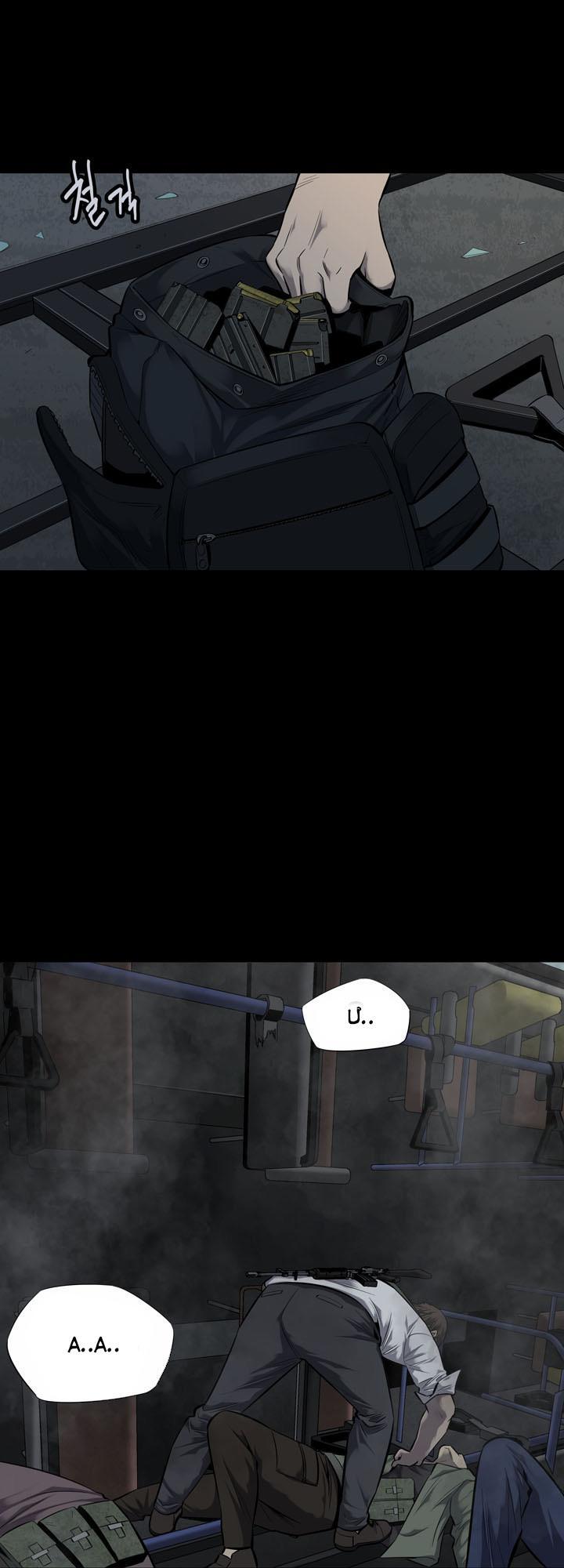 Hive - Chương 89 - Trang 7