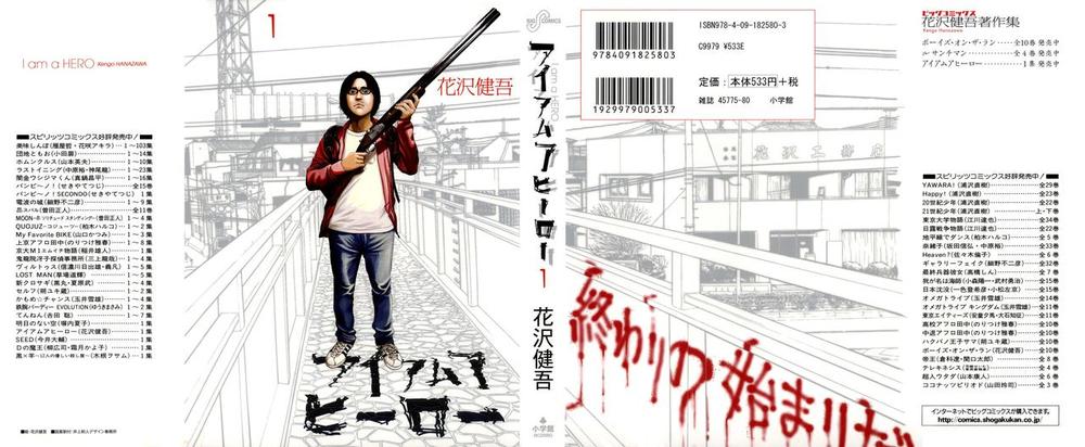 I Am A Hero - Chương 1 - Trang 2