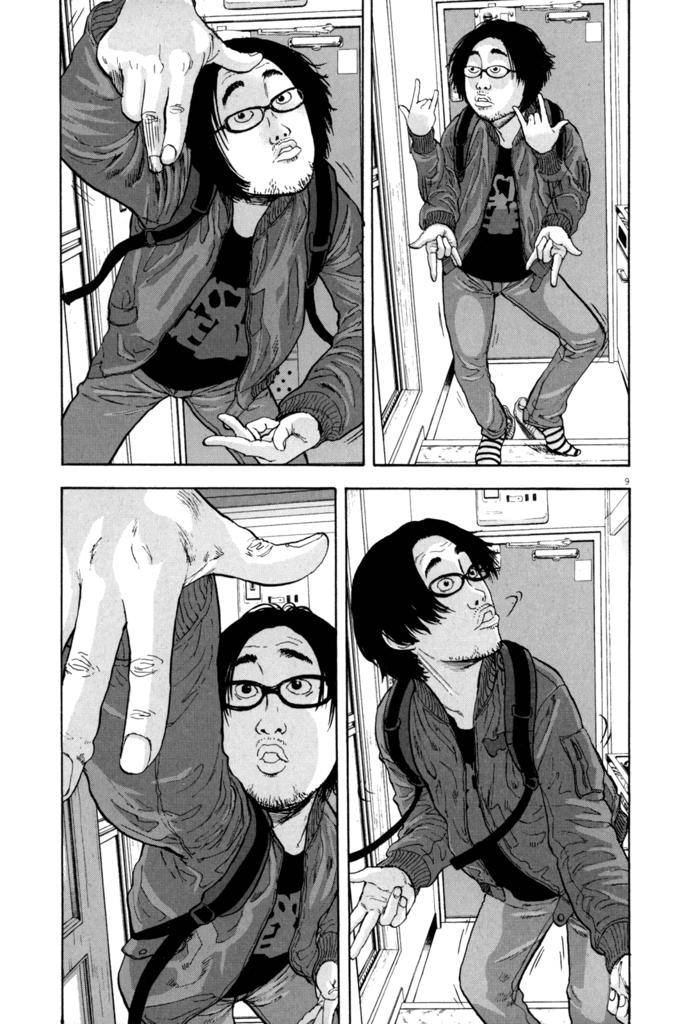 I Am A Hero - Chương 1 - Trang 11