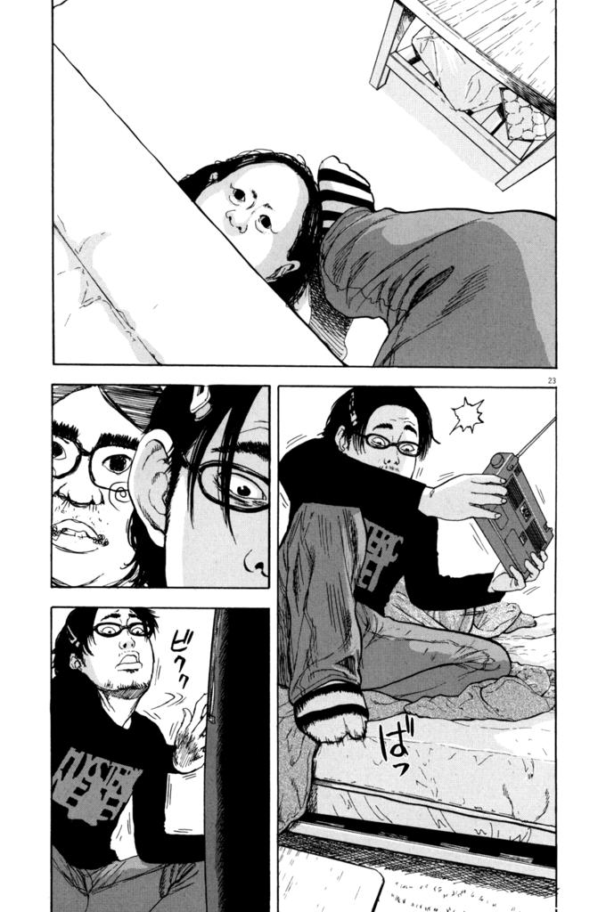 I Am A Hero - Chương 1 - Trang 23