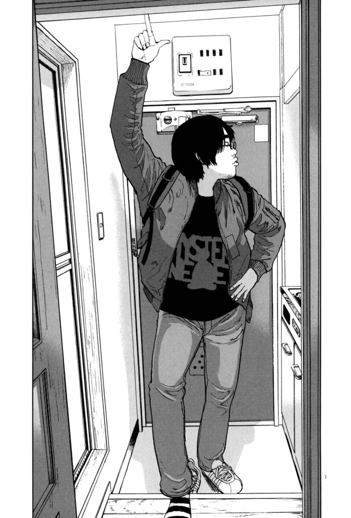 I Am A Hero - Chương 1 - Trang 9