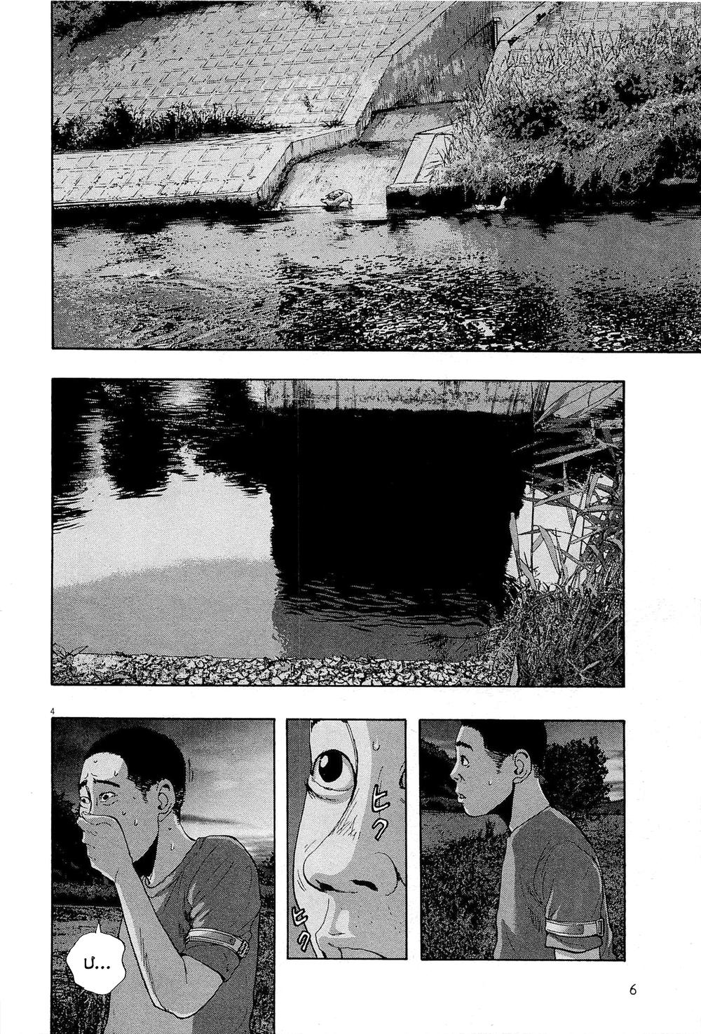 I Am A Hero - Chương 118 - Trang 6