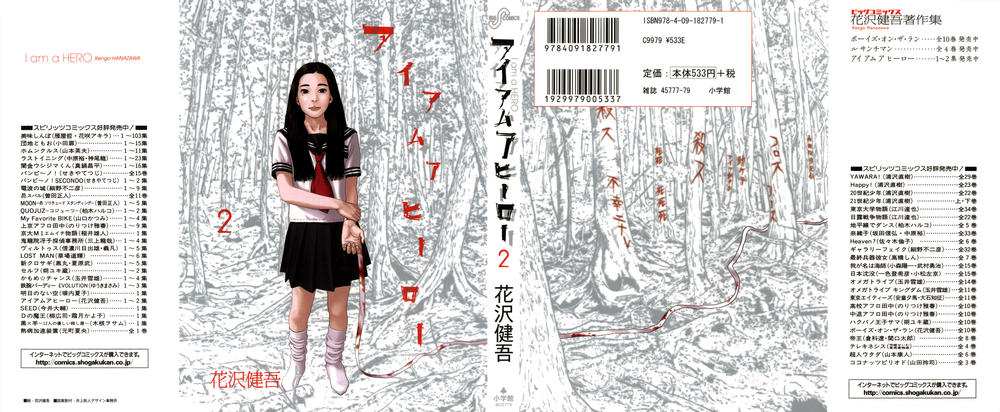 I Am A Hero - Chương 12 - Trang 1