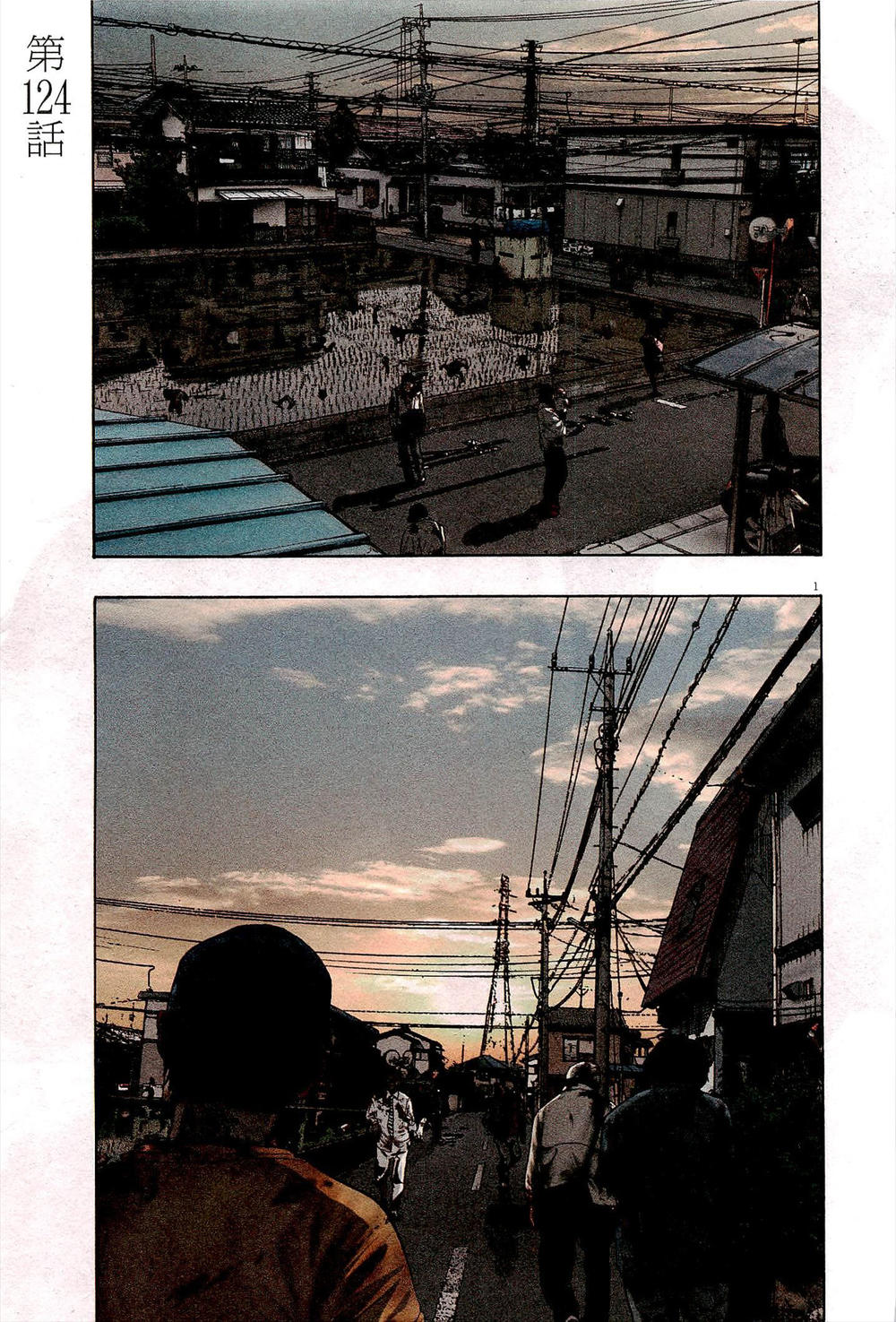 I Am A Hero - Chương 124 - Trang 2