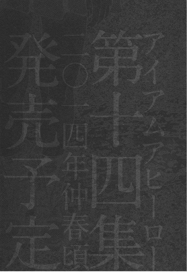 I Am A Hero - Chương 155 - Trang 21