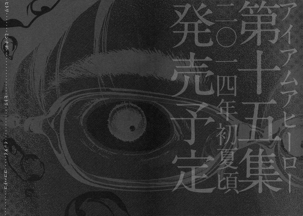 I Am A Hero - Chương 167 - Trang 18