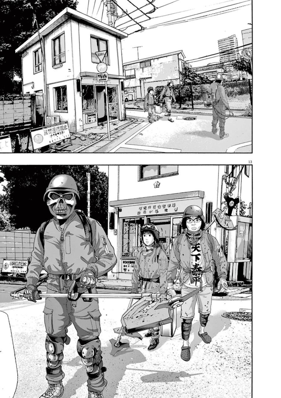 I Am A Hero - Chương 192 - Trang 14