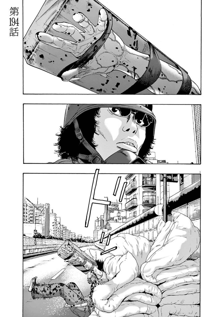 I Am A Hero - Chương 194 - Trang 2