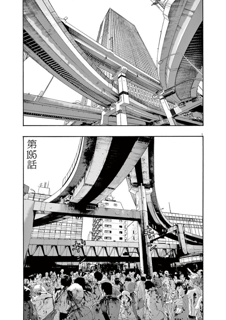 I Am A Hero - Chương 195 - Trang 2