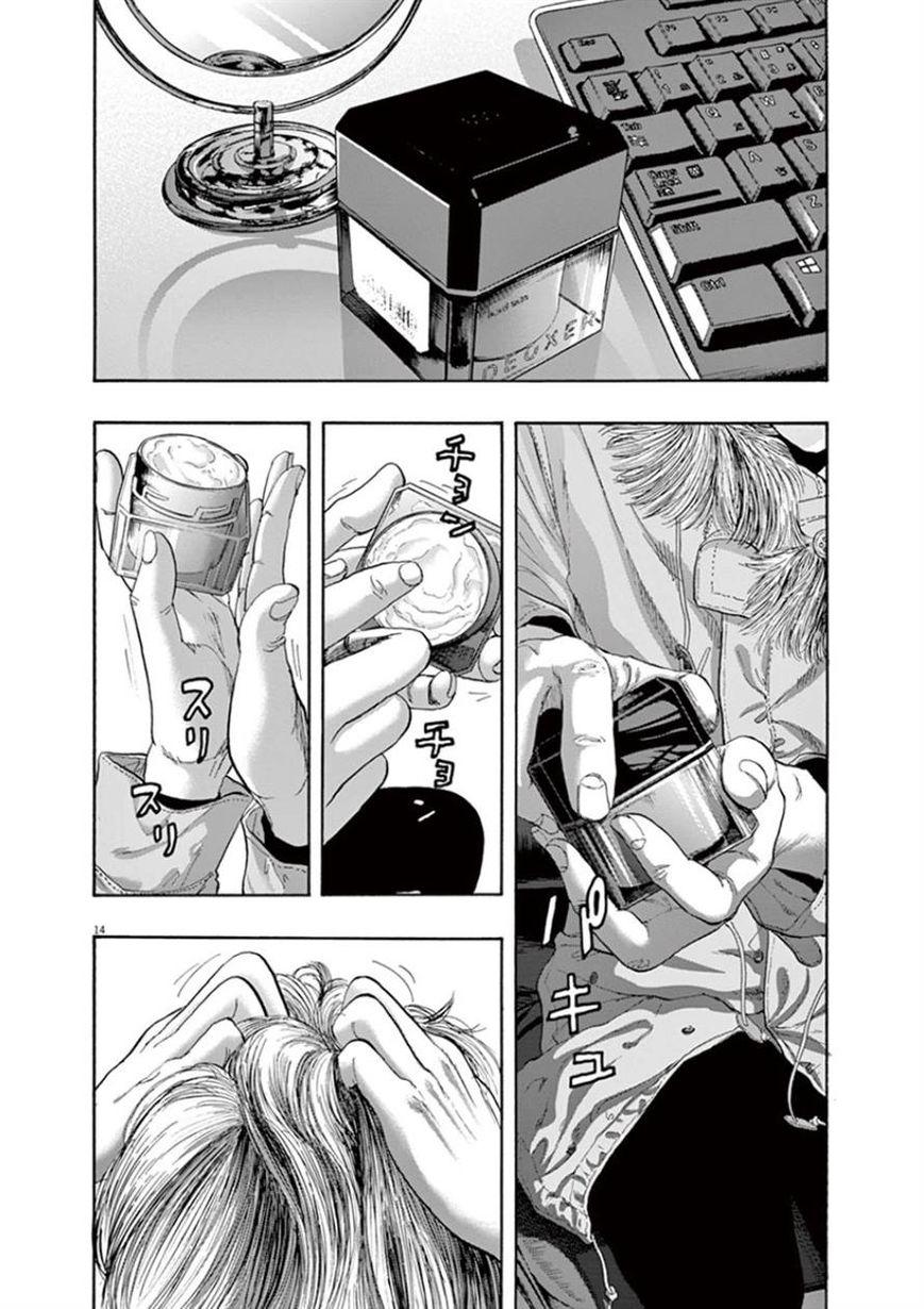 I Am A Hero - Chương 197 - Trang 13