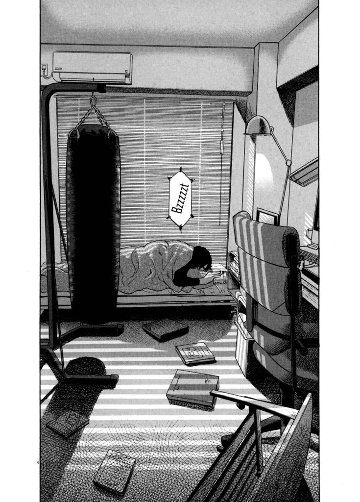 I Am A Hero - Chương 2 - Trang 4