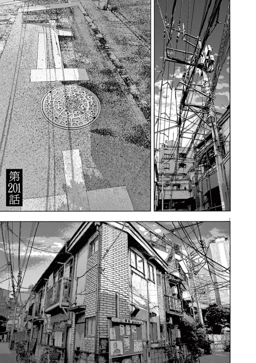 I Am A Hero - Chương 201 - Trang 2