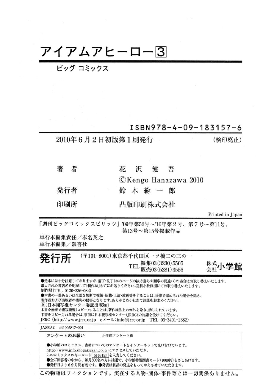 I Am A Hero - Chương 34 - Trang 22