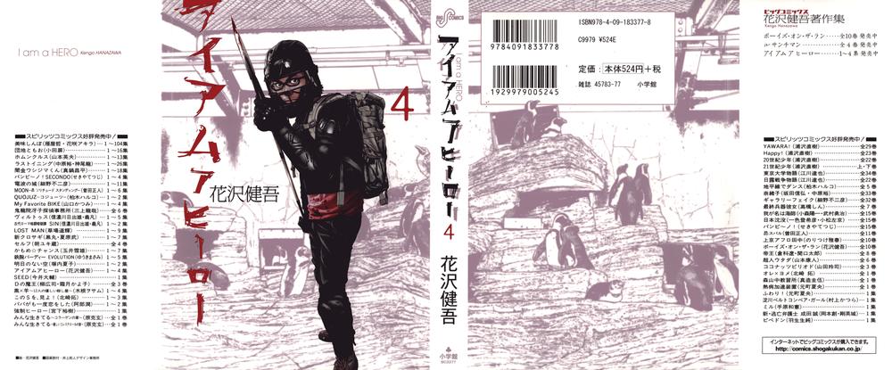 I Am A Hero - Chương 35 - Trang 3