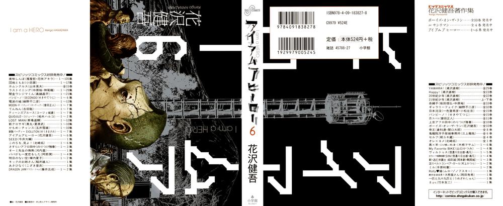 I Am A Hero - Chương 58 - Trang 3