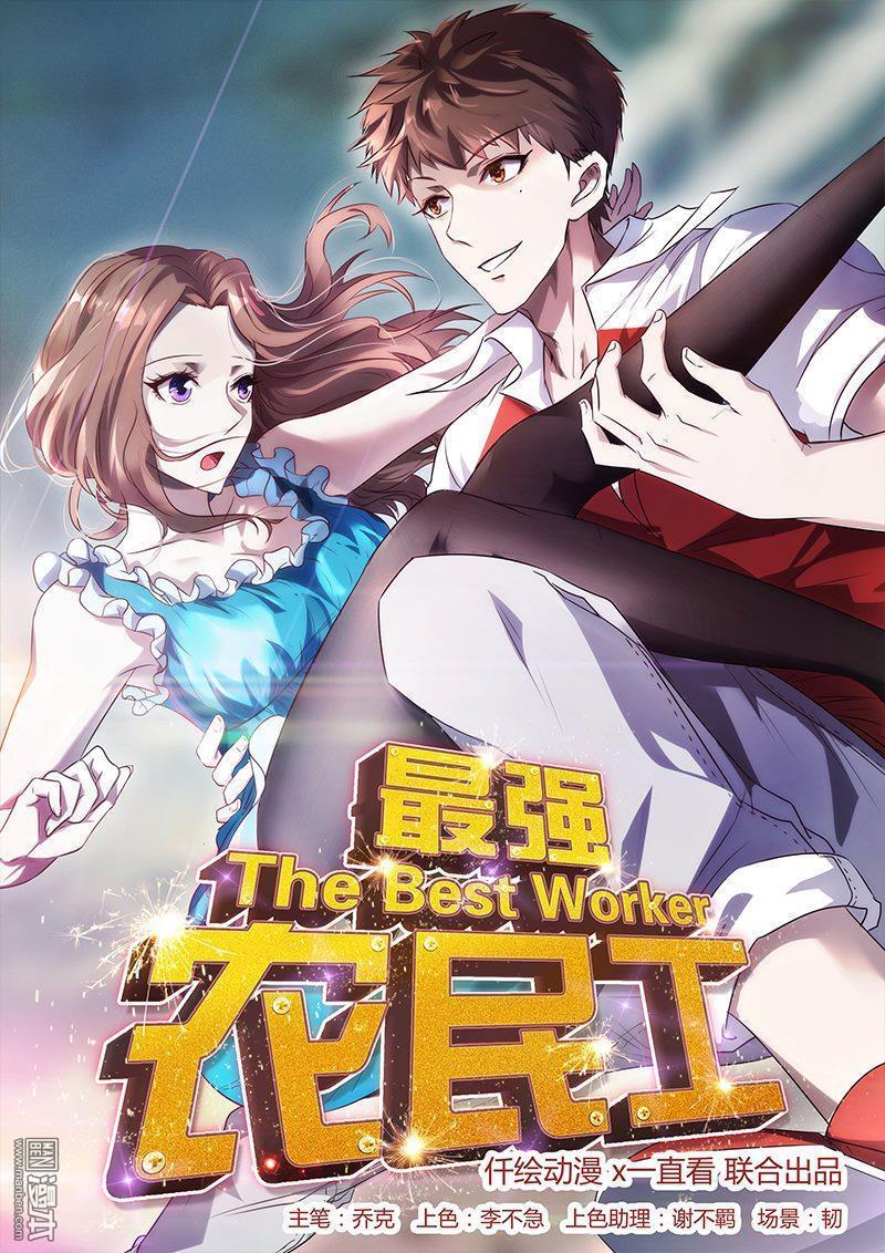 Tối Cường Nông Dân Hệ Thống - Chương 21 - Trang 3