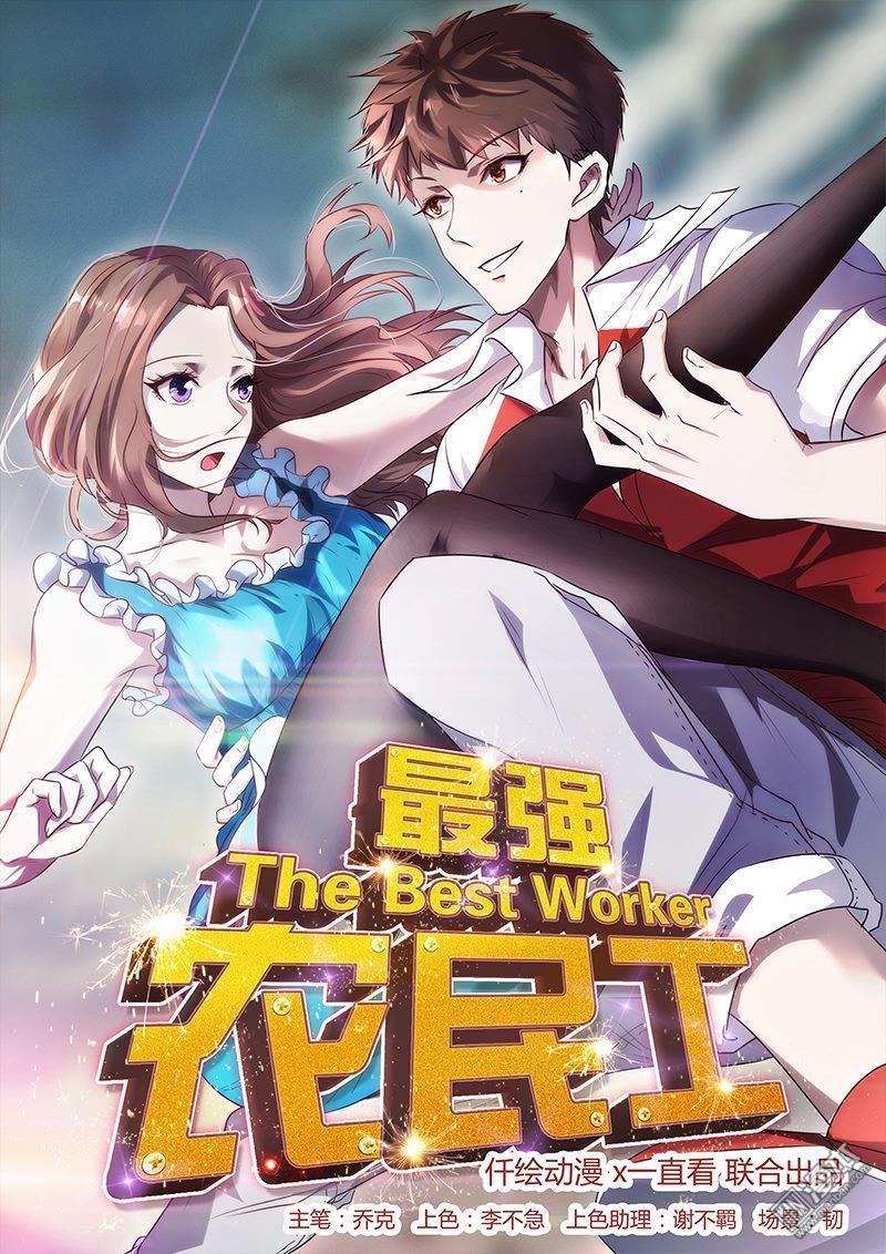 Tối Cường Nông Dân Hệ Thống - Chương 24 - Trang 20