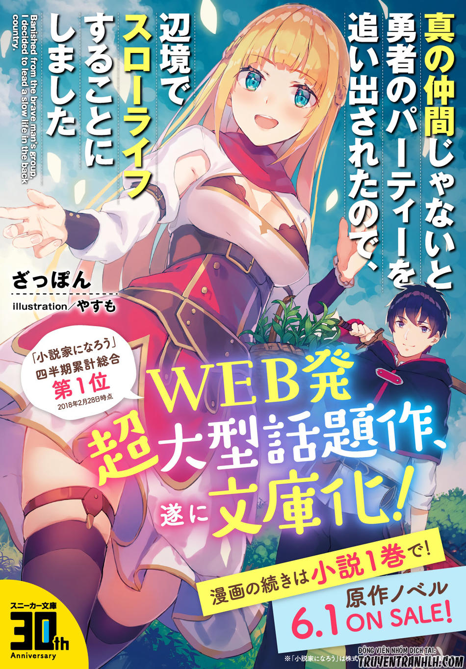 Shin No Nakama Janai To Yuusha No Party Wo Oidasareta No De, Henkyou De Slow Life Suru Koto Ni Shimashita - Chương 3 - Trang 3