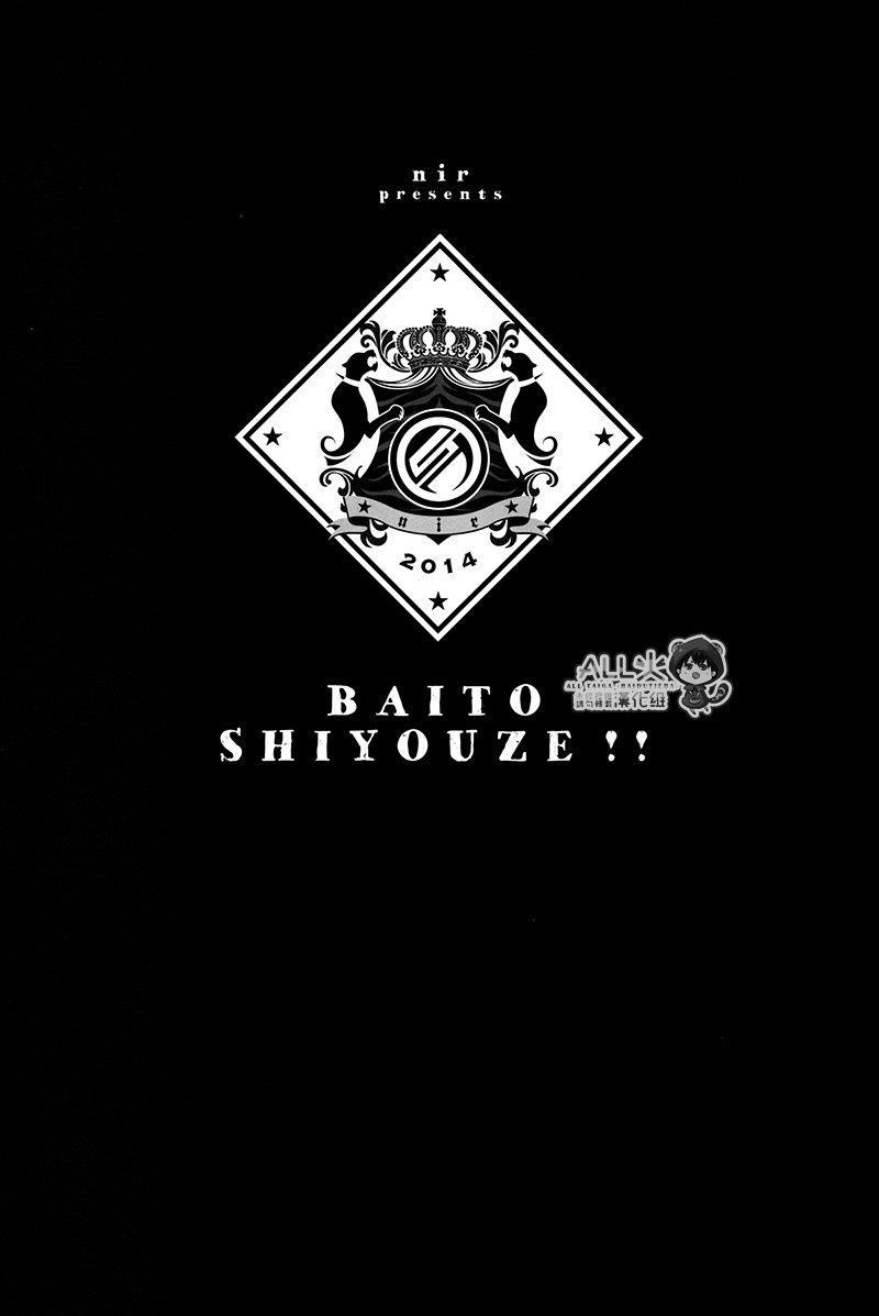 Kuroko No Basuke Dj - Chương 1 - Trang 3