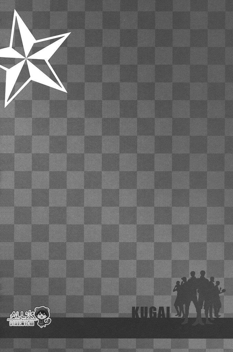 Kuroko No Basuke Dj - Chương 2 - Trang 20