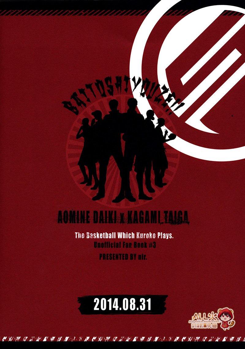 Kuroko No Basuke Dj - Chương 3 - Trang 27