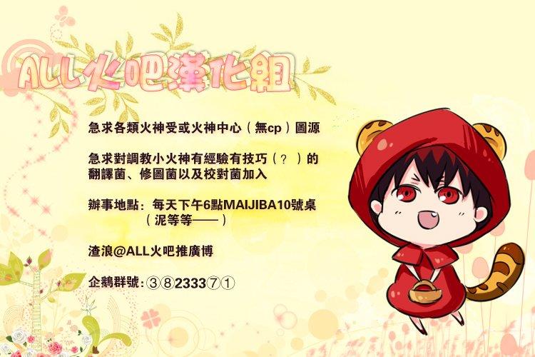 Kuroko No Basuke Dj - Chương 3 - Trang 28