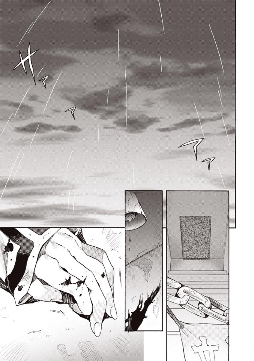 Rakkyo, Ranh Giới Hư Không - Chương 11 - Trang 4