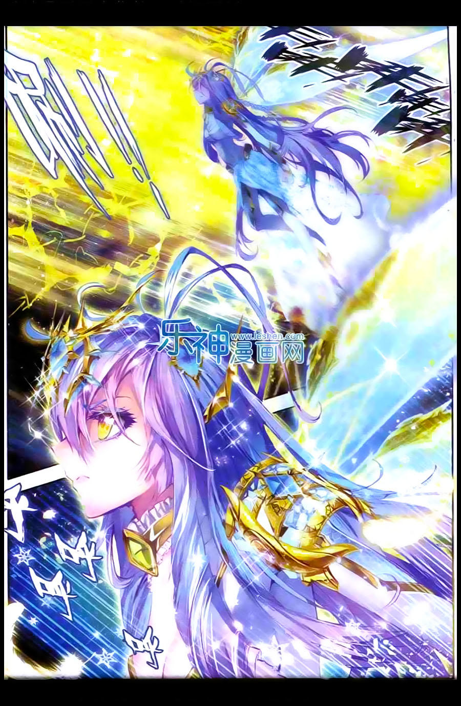 Thần Giới Truyền Thuyết - Chương 10 - Trang 2