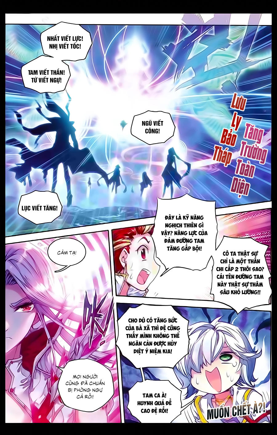 Thần Giới Truyền Thuyết - Chương 34 - Trang 13