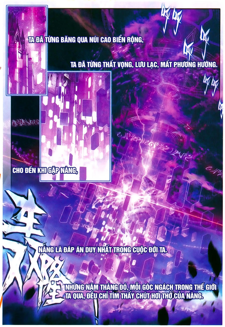 Thần Giới Truyền Thuyết - Chương 45 - Trang 3