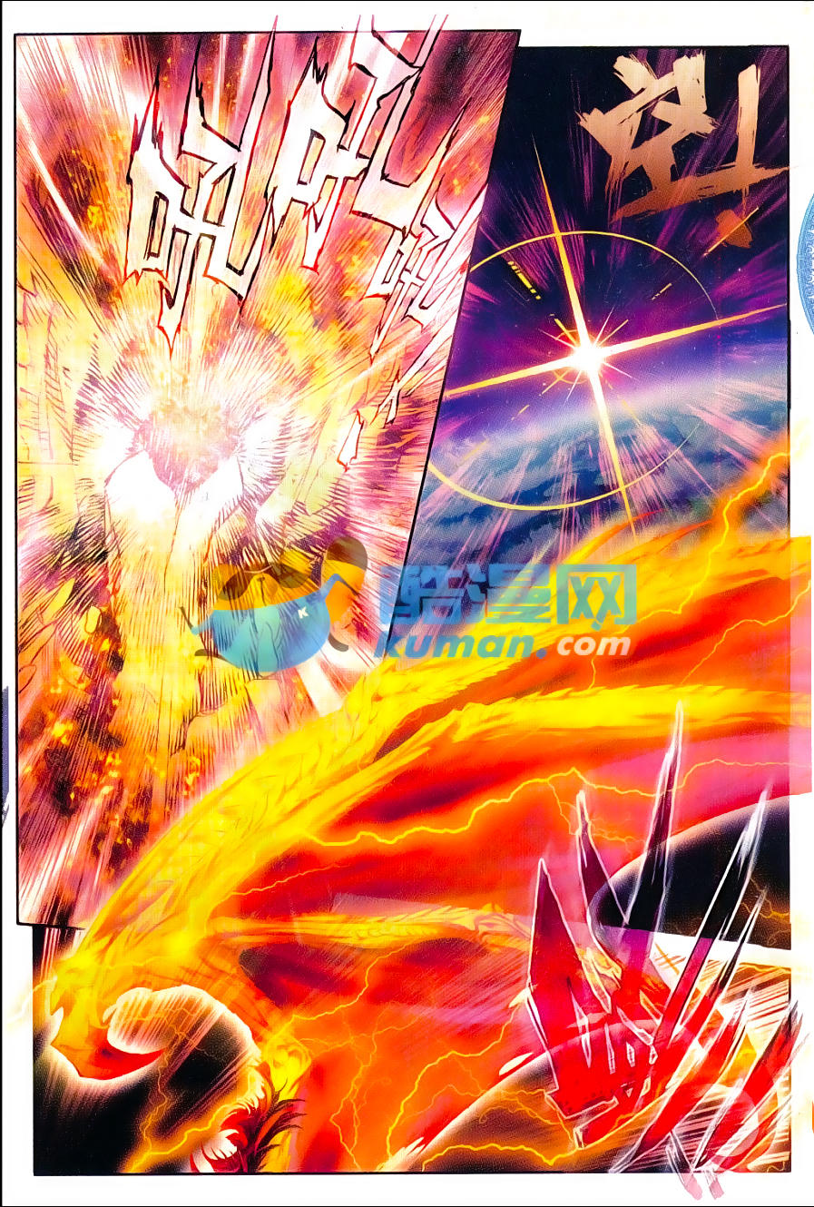 Thần Giới Truyền Thuyết - Chương 48 - Trang 7