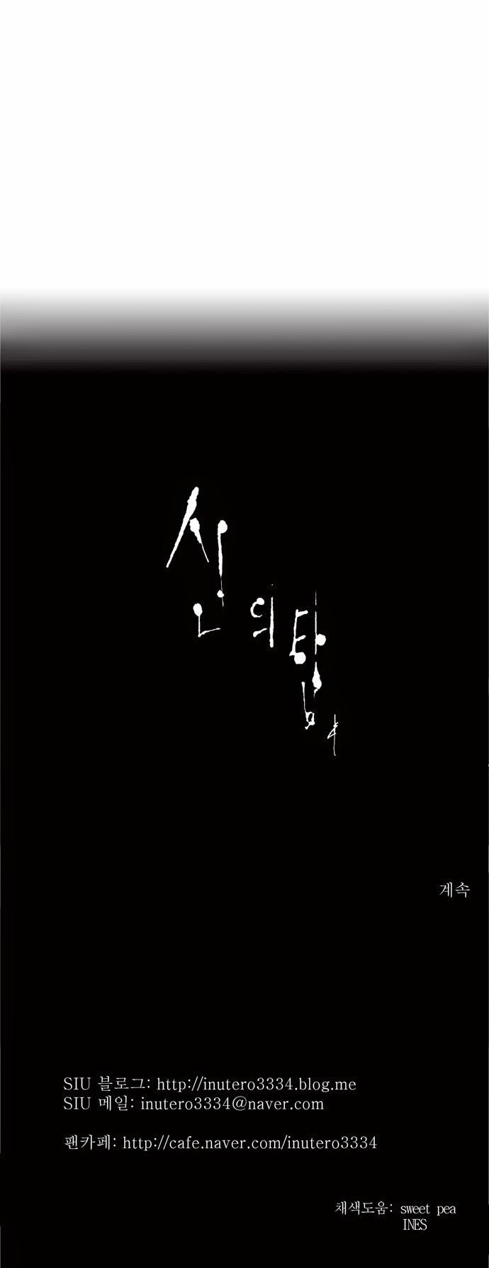 Tòa Tháp Bí Ẩn 2 - Chương 101 - Trang 32