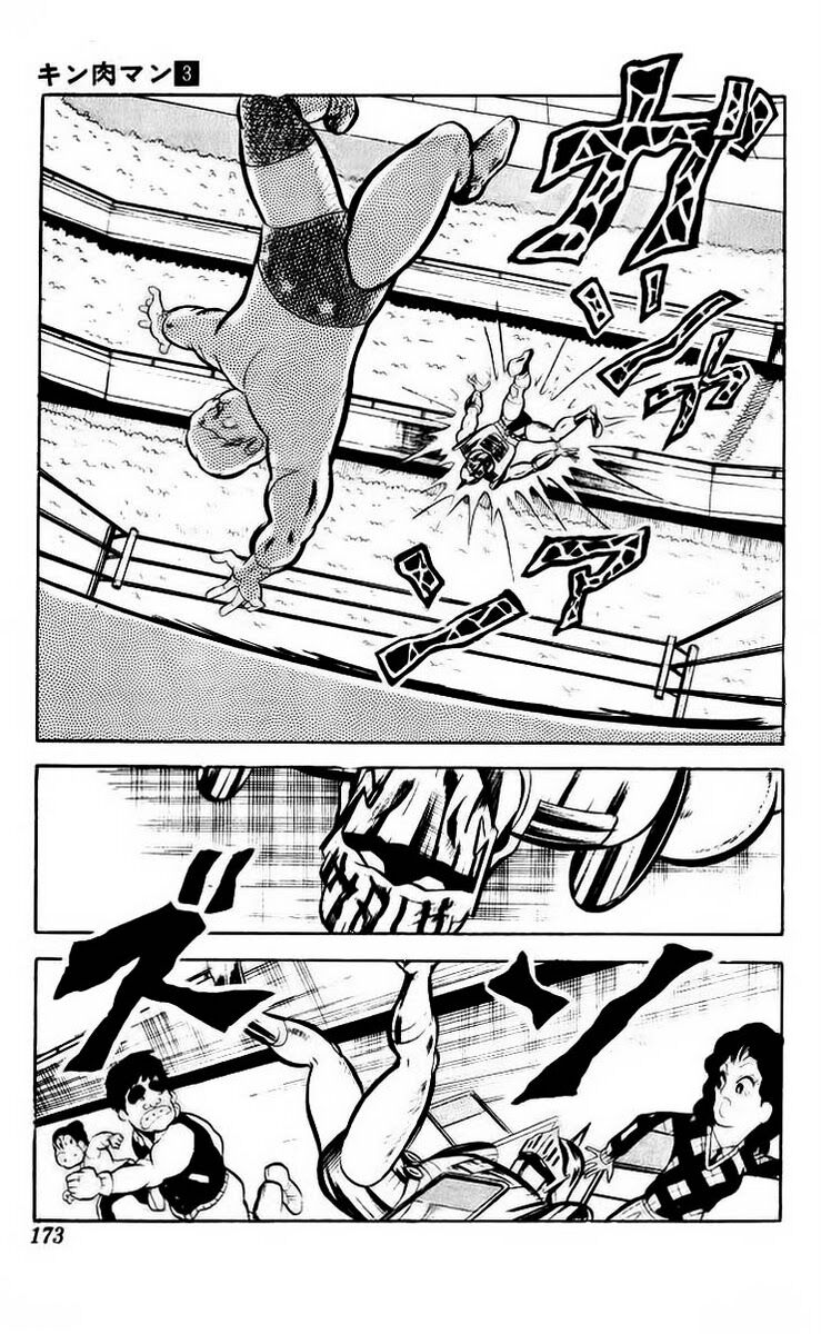 Kinniku Man - Chương 40 - Trang 12