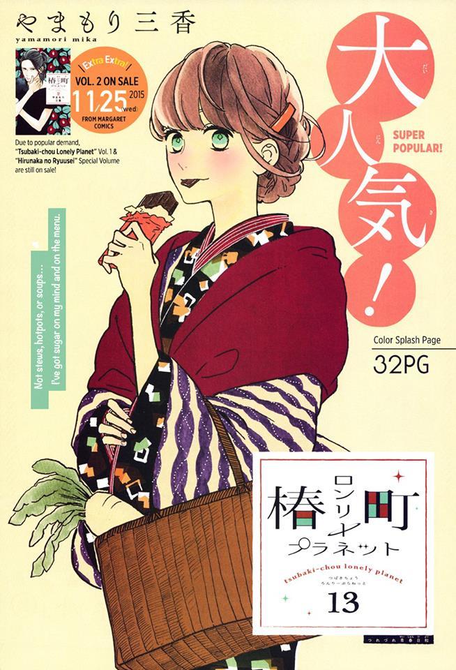 Tsubaki-Chou Lonely Planet - Chương 13 - Trang 2