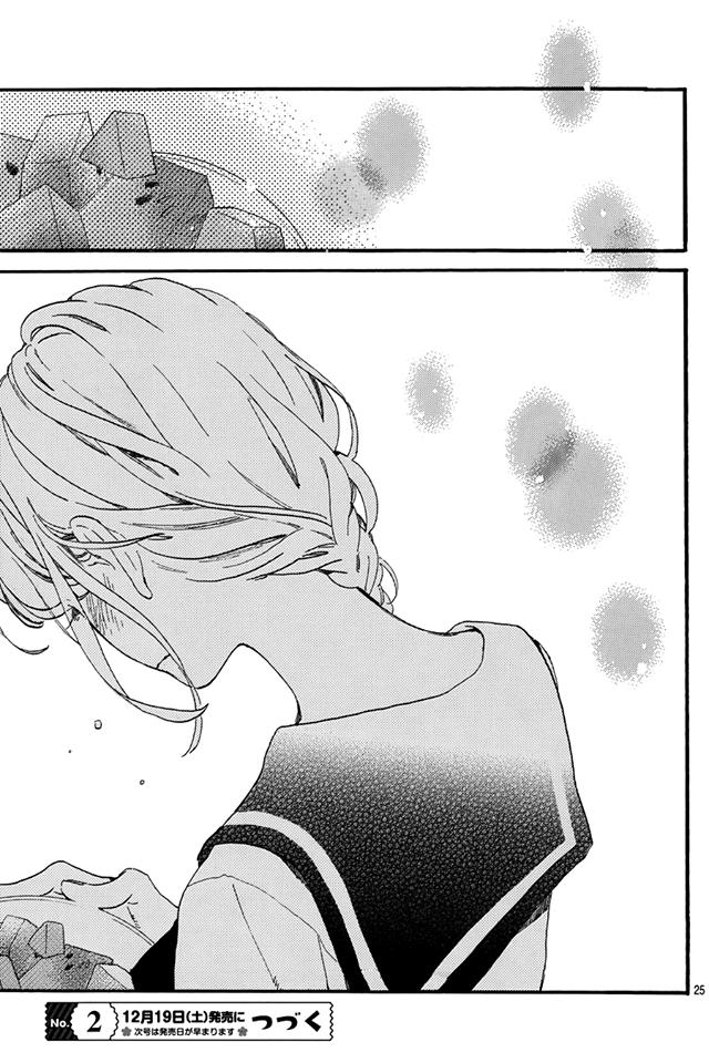 Tsubaki-Chou Lonely Planet - Chương 14 - Trang 26