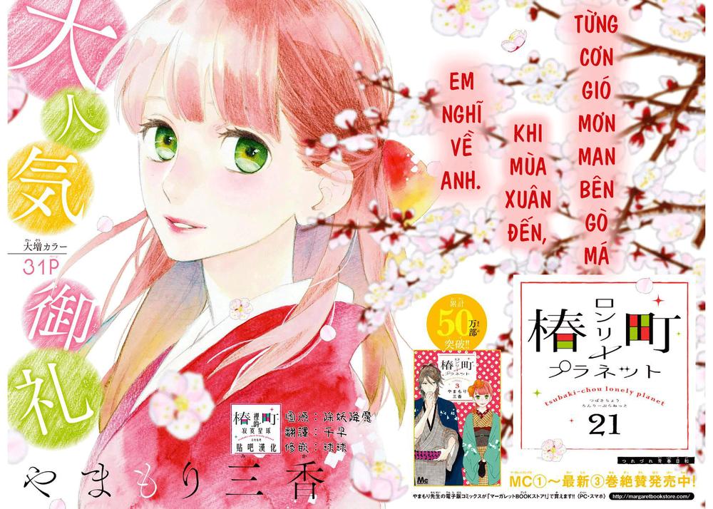 Tsubaki-Chou Lonely Planet - Chương 21 - Trang 4